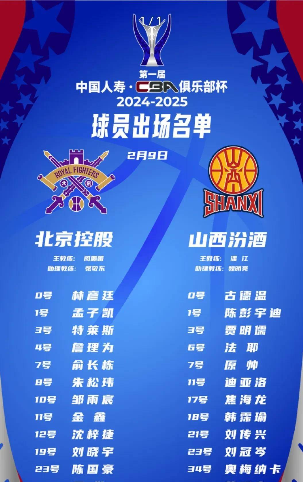 开运体育电脑版-包含热门球队频频爆冷，惊现逆袭实力令众赞叹的词条